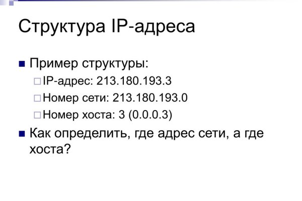 Как через тор браузер зайти в блэкспрут