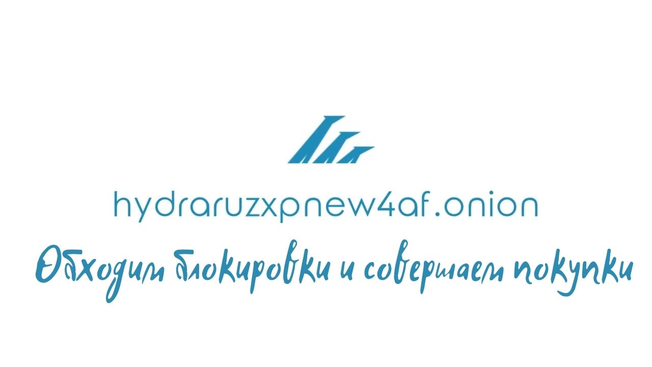 Megaruzxpnew4af union зеркала